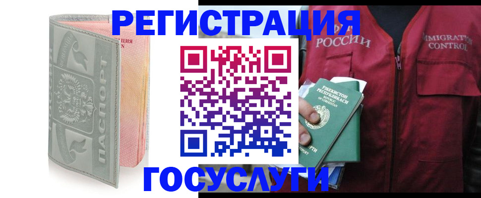 прописка для кредита в Волгодонске