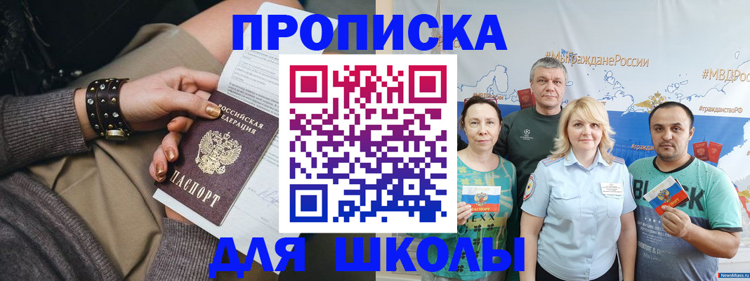 прописка гарантия в Волгодонске
