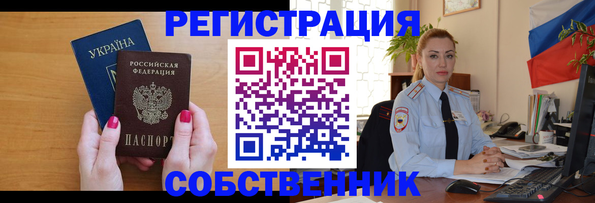 прописка иностранных граждан в Волгодонске